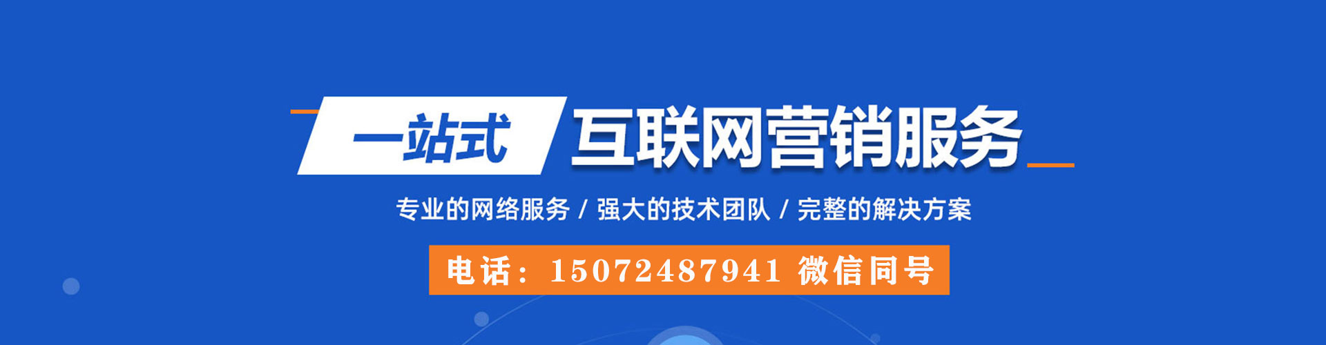 渌口百度搜索推广